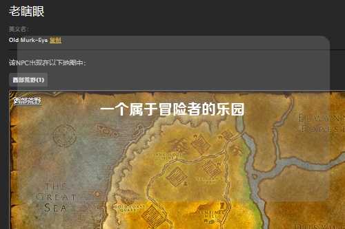 一個(gè)屬于冒險(xiǎn)者的樂園