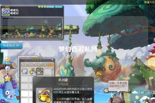 夢幻西游私網(wǎng)