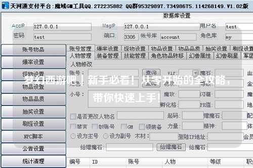 夢(mèng)幻西游吧｜新手必看！從零開(kāi)始的全攻略，帶你快速上手！