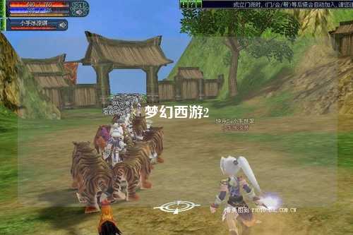 夢幻西游2