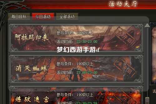 夢(mèng)幻西游手游sf