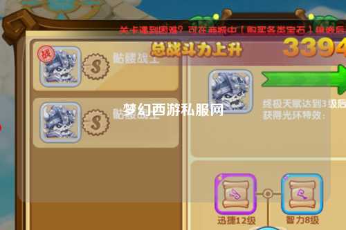 夢(mèng)幻西游私服網(wǎng)